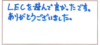 関東会場合格者喜びの声