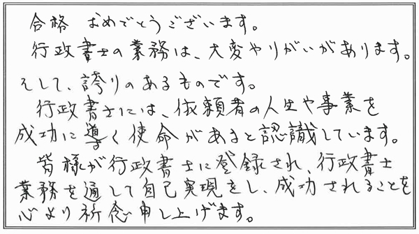 メッセージ