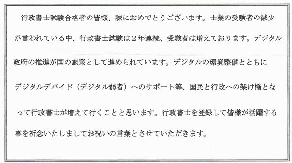 メッセージ
