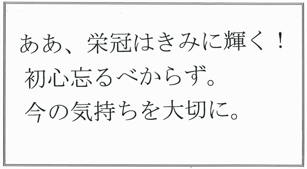 メッセージ