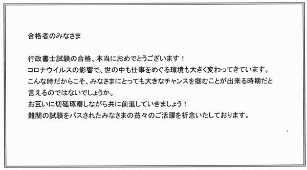 メッセージ