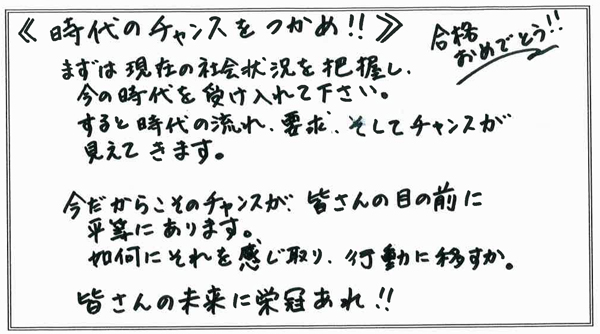 メッセージ