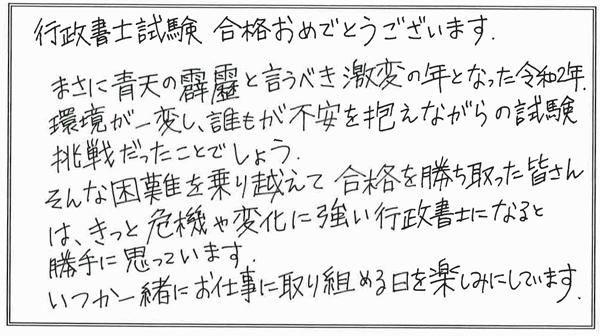 メッセージ