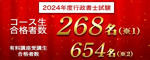 合格体験記 - 行政書士試験対策講座｜資格の予備校ならLEC東京リーガル