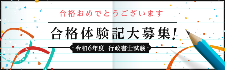 LEC公式】行政書士試験 講座｜資格の予備校ならLEC東京リーガルマインド