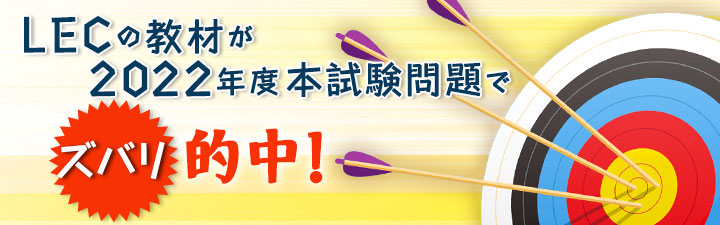的中実績
