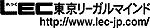 LEC東京リーガルマインド