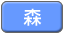 佐々木