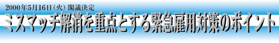 特集　労働市場最前線　―労働力需給調整システムをとりまく環境―