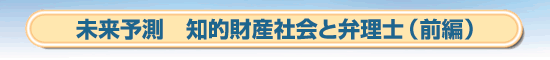 未来予測