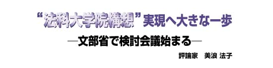 特集　労働市場最前線　―労働力需給調整システムをとりまく環境―