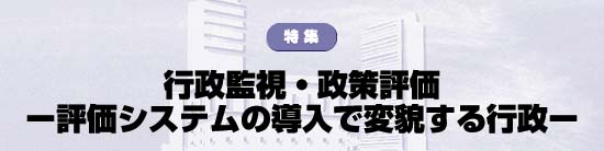 特集　労働市場最前線　―労働力需給調整システムをとりまく環境―