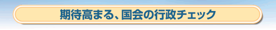 社会保険労務士制度革命