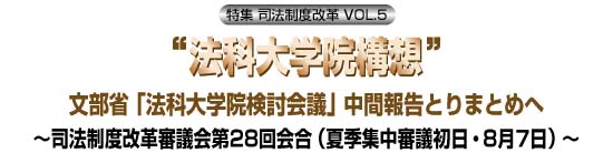 特集　労働市場最前線　―労働力需給調整システムをとりまく環境―