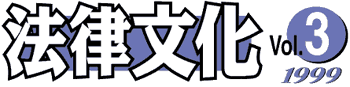 法律文化