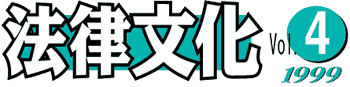 法律文化