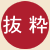 抜粋