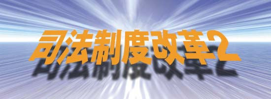 中国の弁護士事情