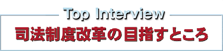 国家機構改革の大きな一歩