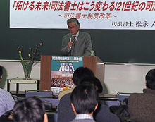 司法書士連続セミナー