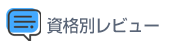 ���i�ʃ��r���[