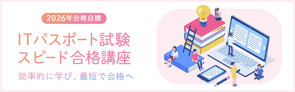 IT�p�X�|�[�g�����X�s�[�h���i�u��