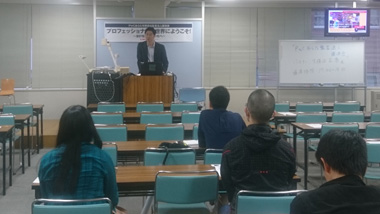 講演会当日