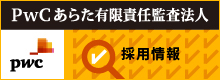 PwC炽LӔCč@l