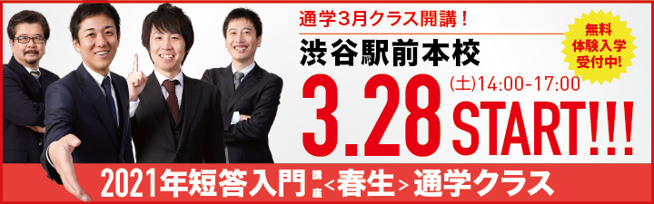 初学者向け資格説明会