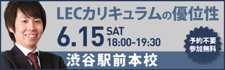初学者向け資格説明会