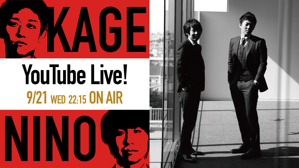 YouTubeライブ!