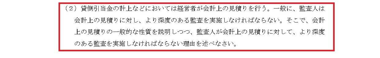 的中実績