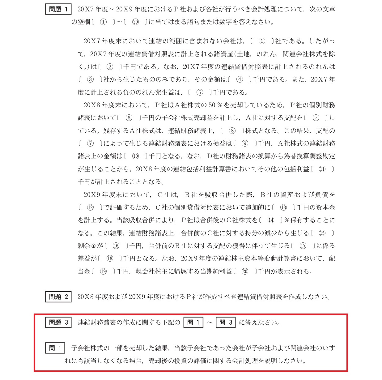 的中実績