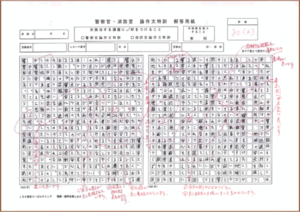 答練・模試等の成績及び採点済みの答案がインターネット上のMyページにてご覧頂けます