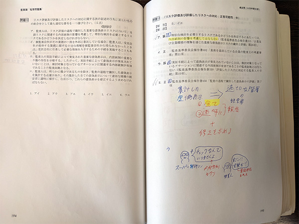 実際に使用したテキスト