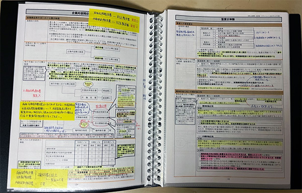 実際に使用したテキスト