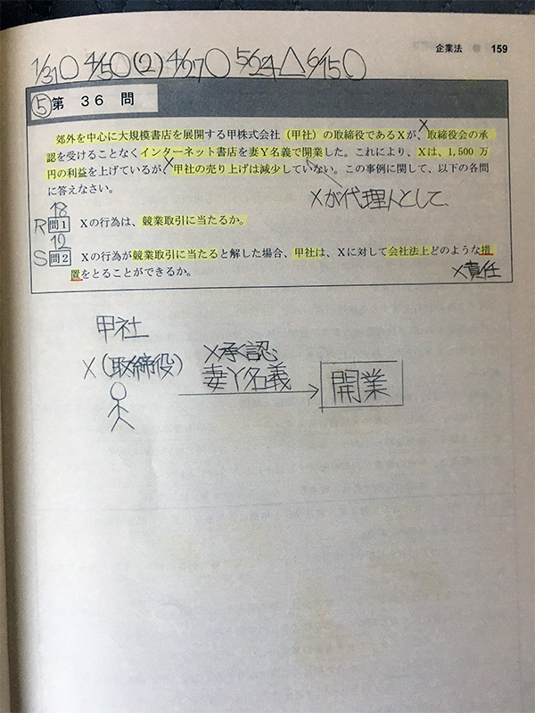 実際に使用したテキスト