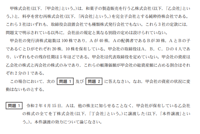 企業法10A
