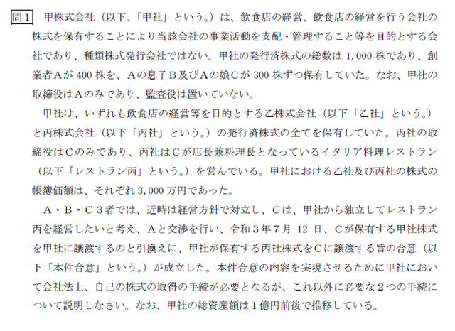 企業法10B