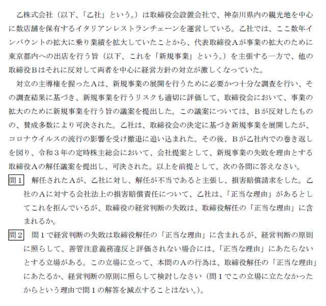 企業法11B