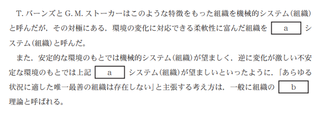 経営学12A