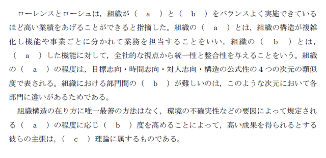経営学12B