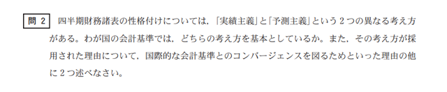 財務6A