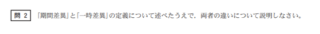 財務7A