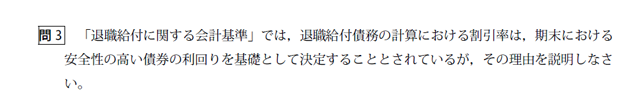 財務8B