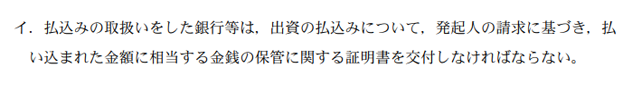 企業法02A