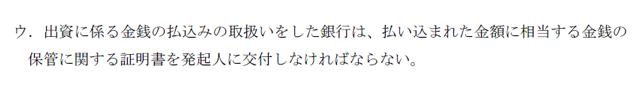 企業法02B