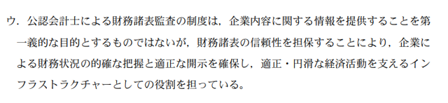 監査論11A