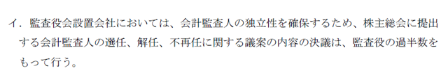 監査論12B