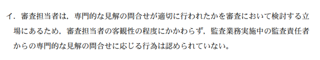 監査論14A